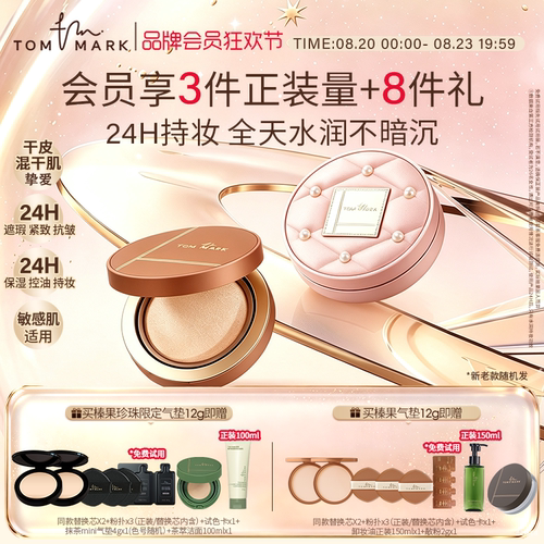欧洲榛果油入妆  滋养持妆  四季无瑕润光肌