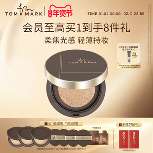 tommark唐魅可金白绷带气垫bb霜粉底液哑光雾面控油持久不易脱妆