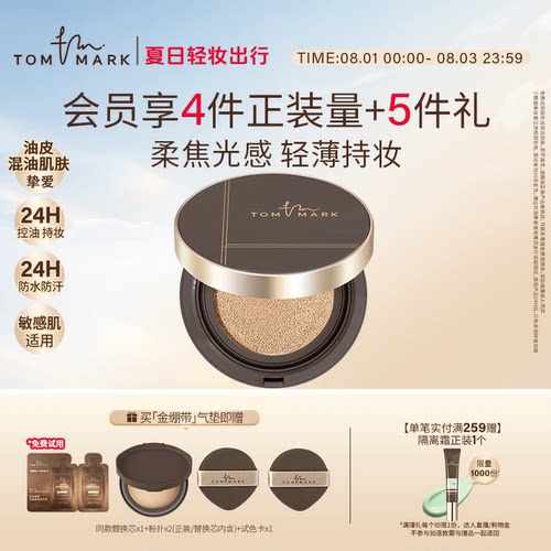 轻薄细腻  干皮粉底霜  自然遮瑕  妆效持久