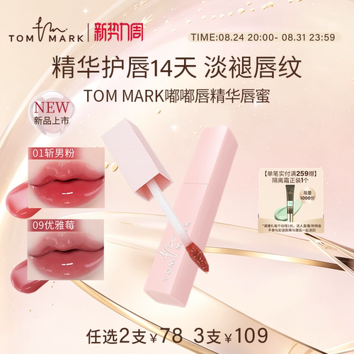 唐魅可丝绒唇釉滋润口红