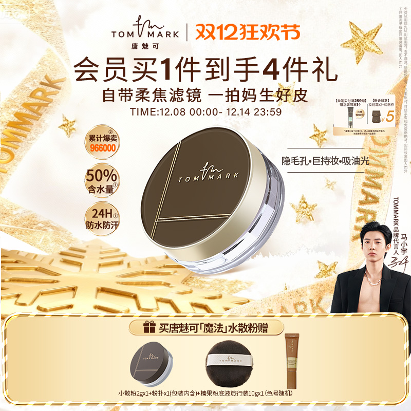 24小时定妆  微米级粉质  细腻服帖无惧出油