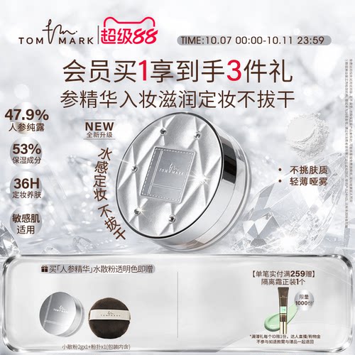 24小时定妆  微米级粉质  细腻服帖无惧出油