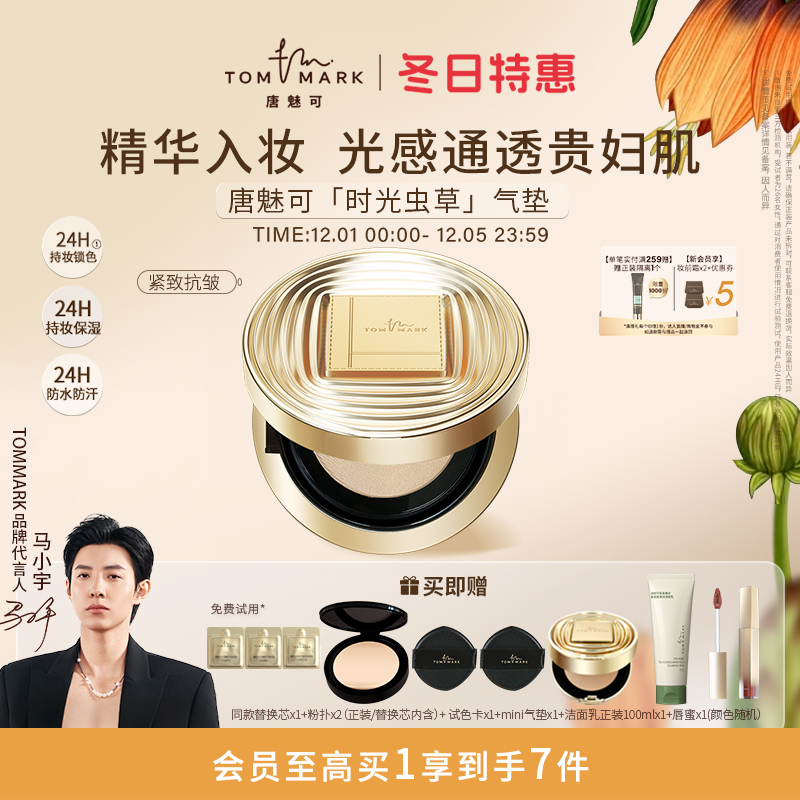 遮瑕控油持久 上妆快速成膜  融妆自然服帖