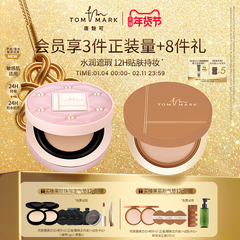 ����Ƥֿ����tommark���ȿ�黹�����BB˪�۵�Һ��ʪ��観�ױ���� 302.84Ԫ��2��(��151.42Ԫ/��)