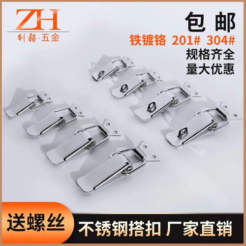 包邮卡扣不锈钢搭扣锁扣月销过万