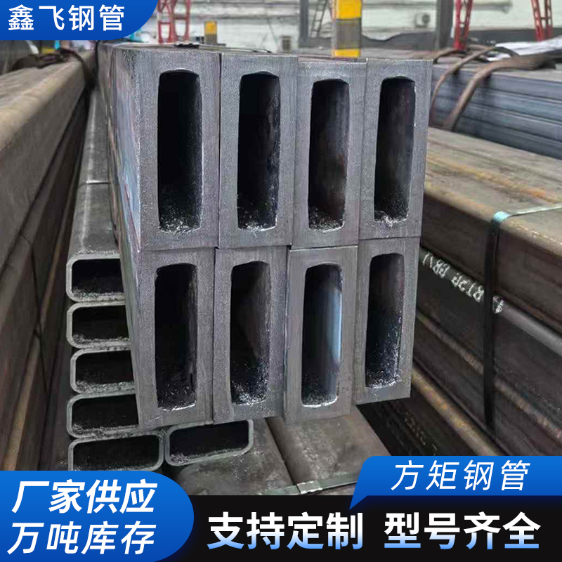 Q235方矩钢管矩形管直角方管冷拔黑退方管扁管厚壁直角方管