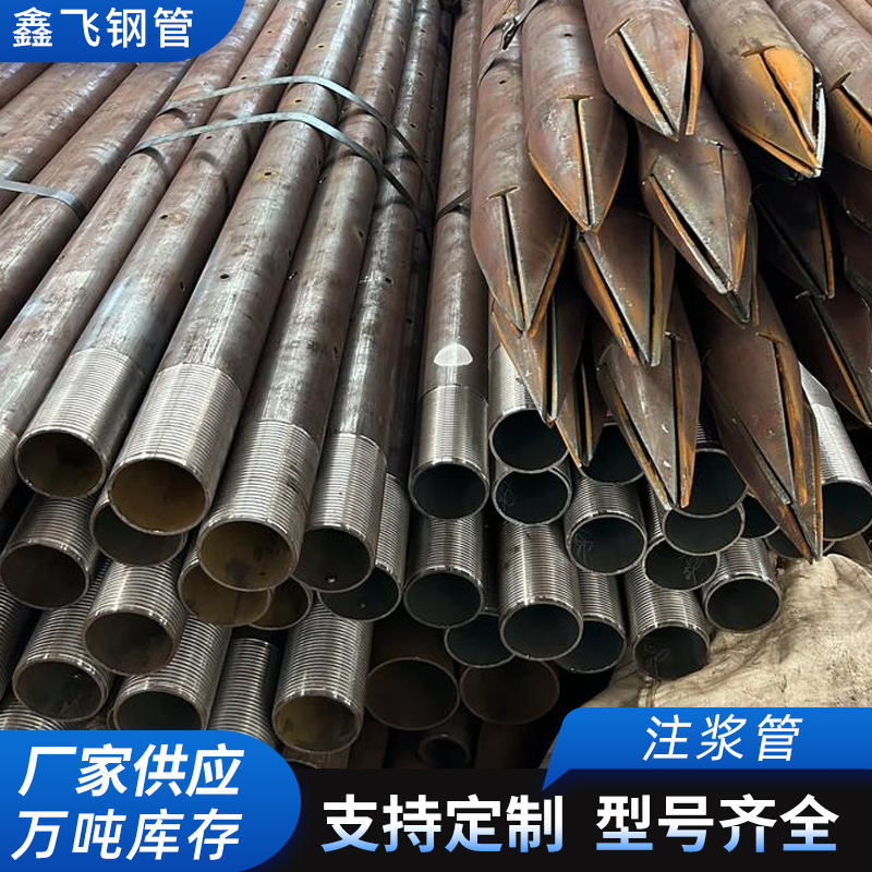 超前小导管426*12支护用注浆管桥梁隧道管棚管打孔倒刺出尖钢花管