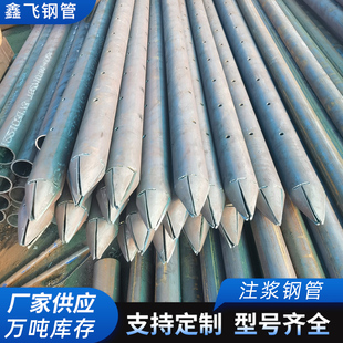 超前小导管钢制袖阀管钢花管20#预埋注浆钢管中空注浆锚管注浆管