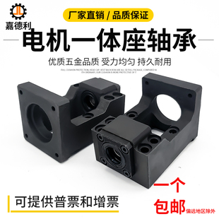 电机座丝杆步进伺服电机马达一体座400W/750W/57/86/80轴承固定座