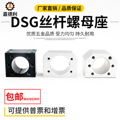 滚珠丝杆螺母座嘉德利丝杠螺母座