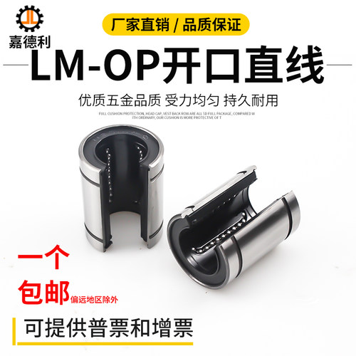 lm10钢保直线运动轴承钢保铜套