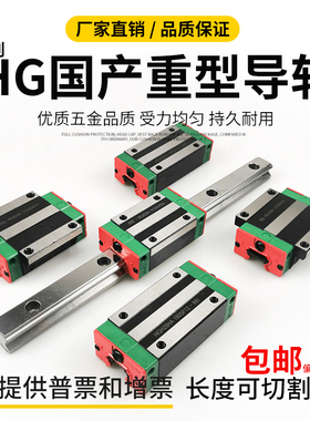 国产直线方导轨钢保滑块HGH HGW15 20 25 30 35 45 55 65CA限位块