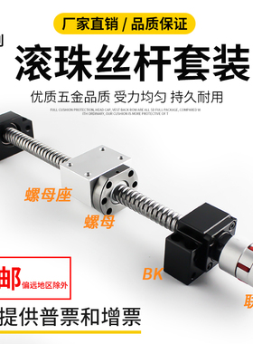 滚珠丝杆螺母副套装1204手摇螺杆丝杠十字升降模组滑台导轨雕刻机