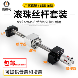 1204手搖螺桿絲杠十字升降模組滑臺導軌雕刻機 滾珠絲桿螺母副套裝