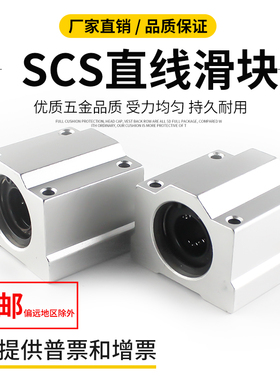 直线光轴箱式铜套钢保防尘锁紧滑块轴承座SCS6 8 10 12 16 20  UU