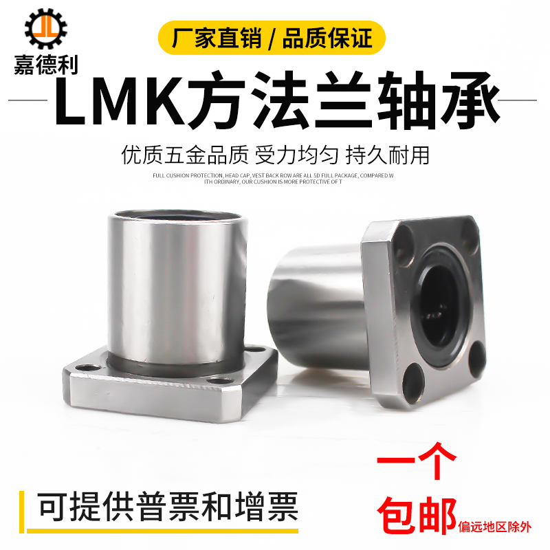 直线运动钢保方法兰法兰铜套轴承