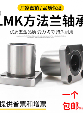直线运动方法兰轴承 LMK6 8 10 12 13 16 20 25 30 35 40 50 60UU