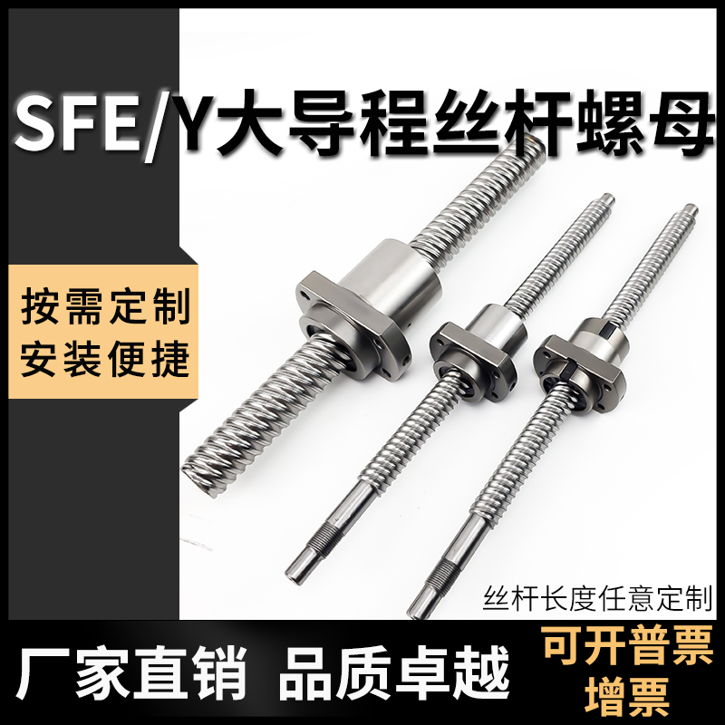 高速大导程滚珠丝杆丝杠精密模组