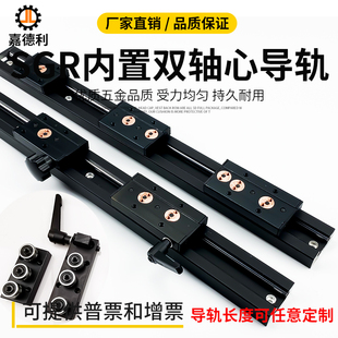 直线导轨内置双轴心SGR10 15N20 25 35滚轮锁紧滑台滑轨摄影轨道