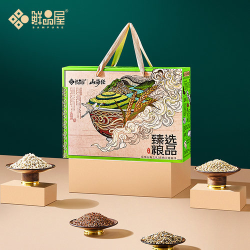 鲜品屋3670g臻选粮品杂粮组合礼盒装中国风高档送礼营养健康福利