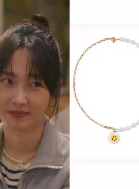 骄阳伴我白百何简冰同款珍珠项链黄色笑脸锁骨链卫衣链子白百合