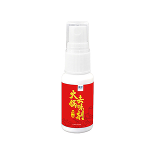清新剂火锅去味剂衣物除味神器火锅店定制祛味喷雾柠檬空气芳香剂