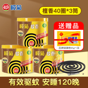 榄菊蚊香40圈檀香型驱蚊家用大盘灭蚊香盘式黑蚊香盘桶装家庭实惠