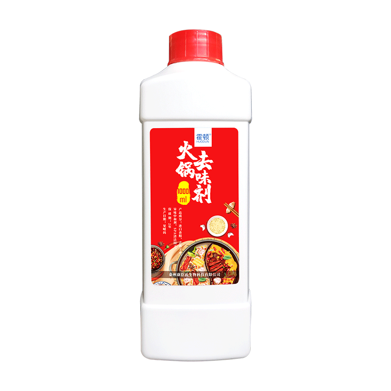 火锅店神器家庭喷雾柠檬清香剂