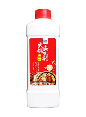 火锅店神器家庭喷雾柠檬清香剂