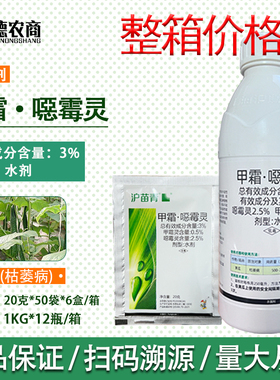 沪联沪苗青3%甲霜噁霉灵 恶霉灵枯萎病根腐病20g1kg杀菌剂