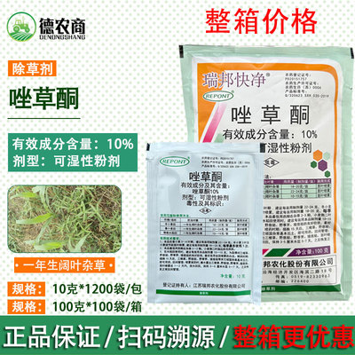 唑草酮小麦婆婆纳麦家公猪秧秧