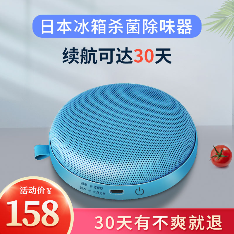 oeshome舌尖卫士冰箱除味空气净化器除异味杀菌臭氧消毒保鲜