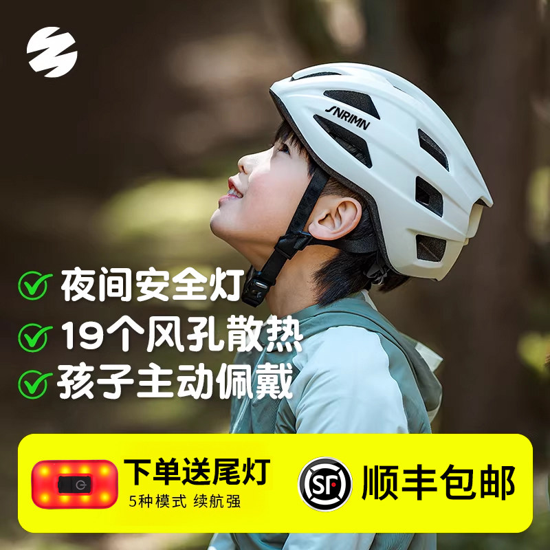 sunrimoon森瑞梦儿童自行车骑行头盔男青少年女孩轮滑防护具装备