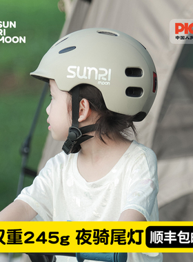 sunrimoon儿童头盔男孩平衡车护具女孩轮滑骑行滑板自行车安全盔