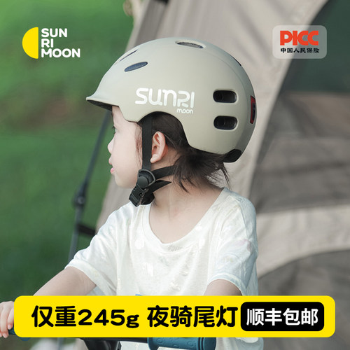 sunrimoon儿童头盔骑行安全护具