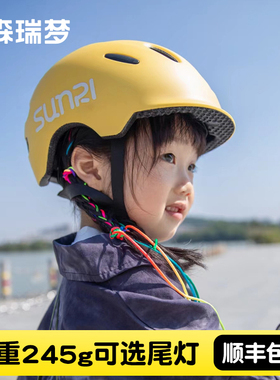 sunrimoon儿童骑行头盔男孩平衡车自行车护具女孩轮滑滑板安全帽