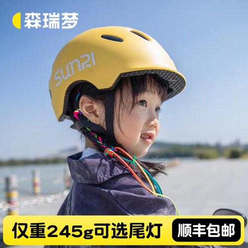 sunrimoon儿童头盔骑行安全护具