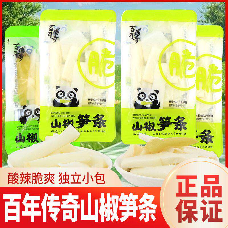 百年传奇山椒笋条泡椒竹笋酸辣解馋零食山椒脆片尖尖鲜嫩小吃休闲