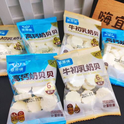 【草原情-奶贝】高钙奶贝牛初乳奶贝内蒙古干吃奶贝零食小吃食品