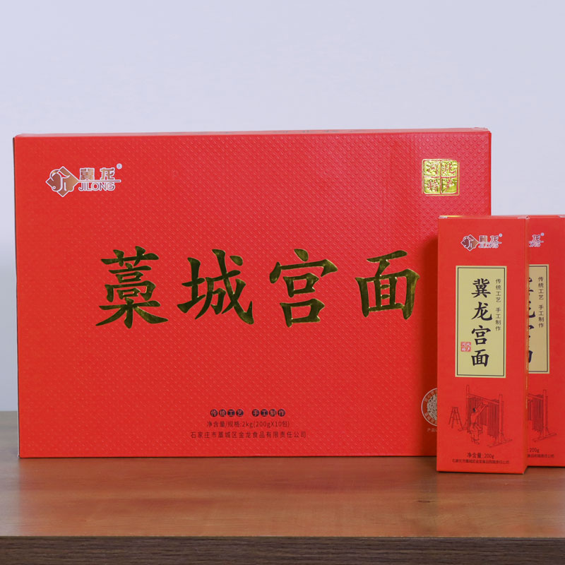 河北特产藁城宫面劲道爽滑手工拉面龙须面火锅面200g×10包礼盒装
