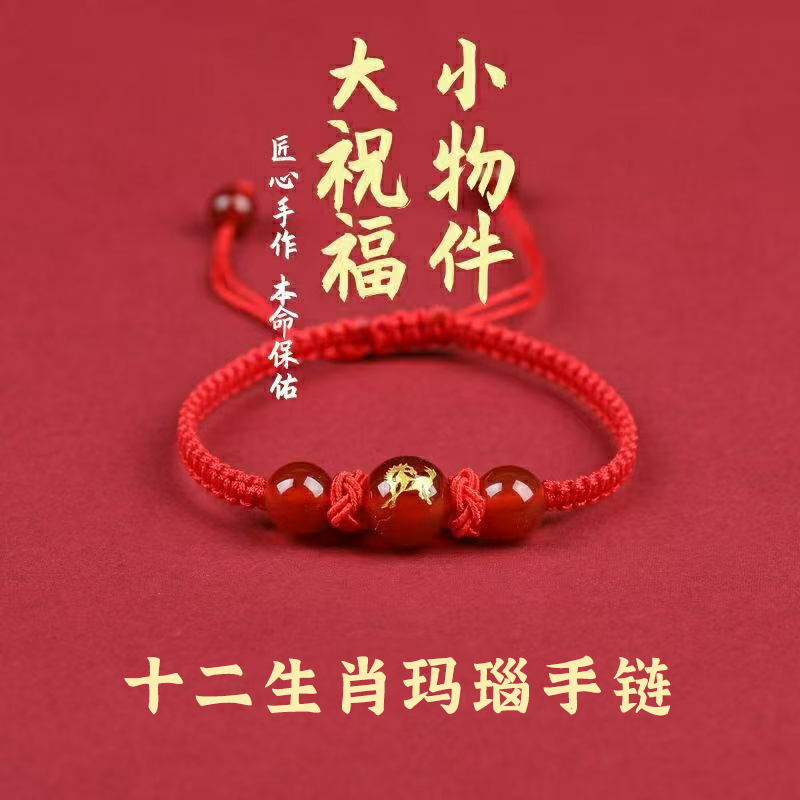 2026马年红绳手链编织本命年礼物