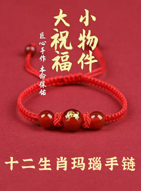 2026马年红绳手链编织本命年礼物