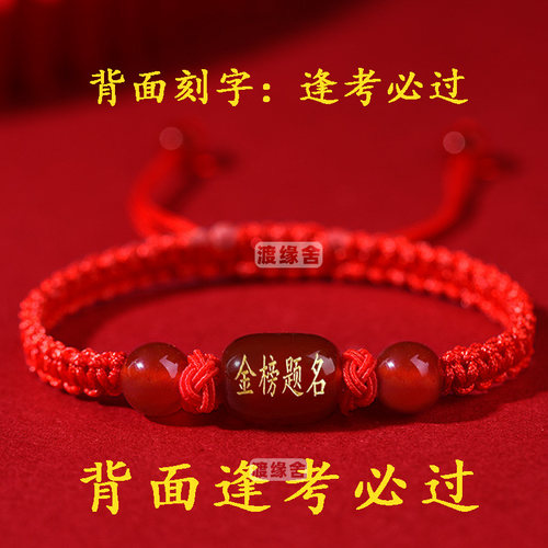 【已售10W+】毕业礼物送全班手链