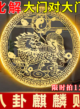 隐形门贴麒麟天官赐福葫芦五帝钱化解邻居门对门挂件卧室金属贴纸