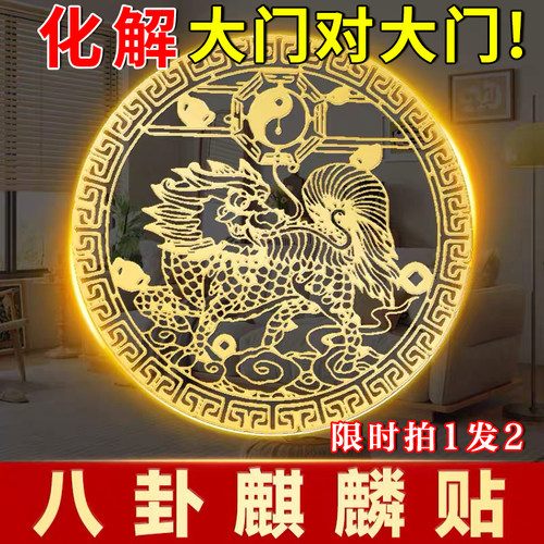 已过香炉】天官赐福门贴隐形化解