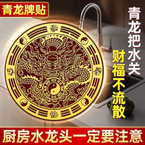 已售10W+】青龙牌贴水龙头上用贴