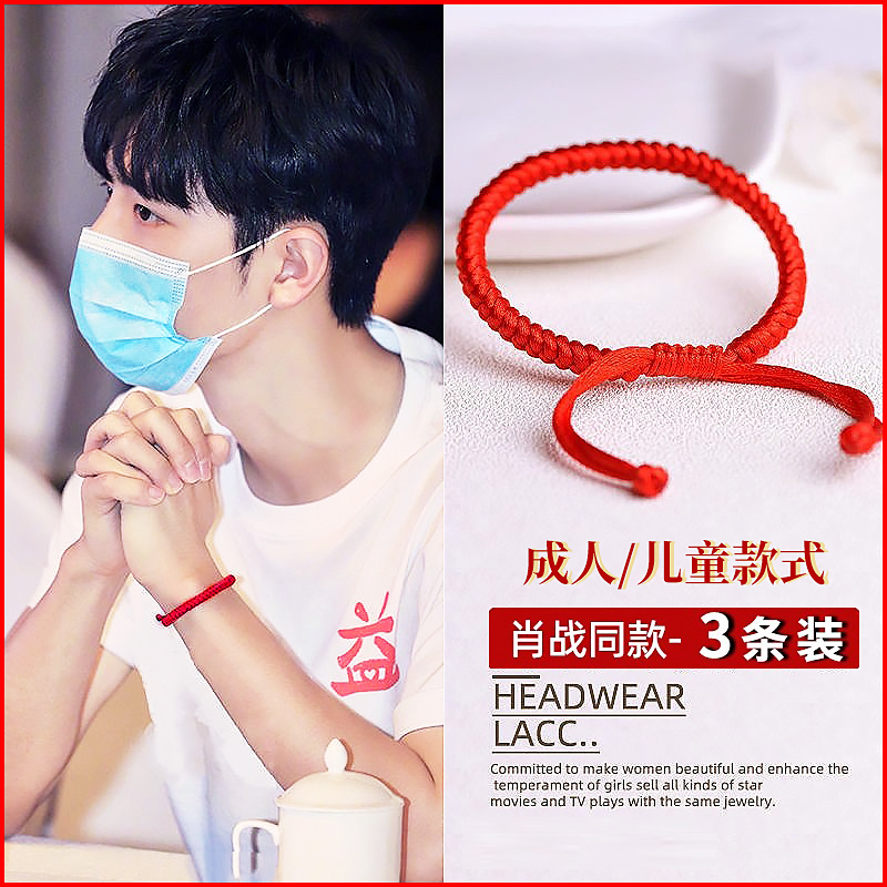 热卖20W+】明星同款金刚结红手绳