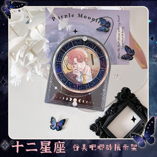 倩子酱goods十二星座谷美吧唧砖亚克力展示架谷子收纳徽章装饰框