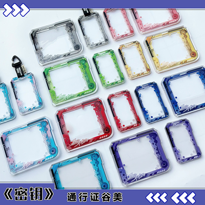 倩子酱GOODS通行认证保护套谷美