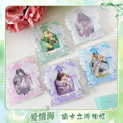 爱情海原创谷美插卡立牌相框摆台